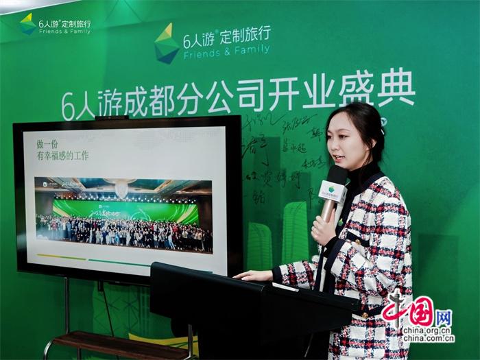 设成都分公司拓展西南定制客源澳门新葡京6