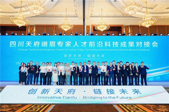 府峨眉专家人才前沿科技成果对接会在蓉举办澳门新葡京网页创新天府・链接未来 四川天(图4) 府峨眉专家人才前沿科技成果对接会在蓉举办澳门新葡京网页创新天府・链接未来 四川天(图4)