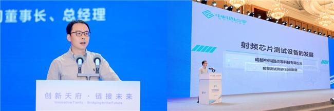 府峨眉专家人才前沿科技成果对接会在蓉举办澳门新葡京网页创新天府・链接未来 四川天(图3) 府峨眉专家人才前沿科技成果对接会在蓉举办澳门新葡京网页创新天府・链接未来 四川天(图3)