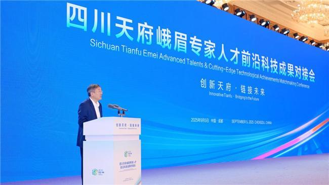 府峨眉专家人才前沿科技成果对接会在蓉举办澳门新葡京网页创新天府・链接未来 四川天(图2) 府峨眉专家人才前沿科技成果对接会在蓉举办澳门新葡京网页创新天府・链接未来 四川天(图2)