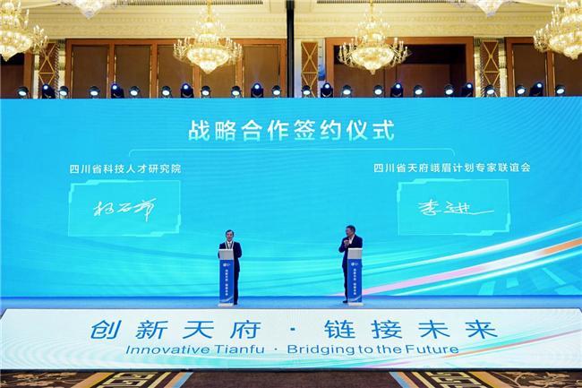 府峨眉专家人才前沿科技成果对接会在蓉举办澳门新葡京网页创新天府・链接未来 四川天(图14) 府峨眉专家人才前沿科技成果对接会在蓉举办澳门新葡京网页创新天府・链接未来 四川天(图14)