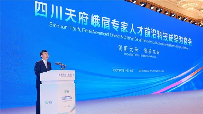 府峨眉专家人才前沿科技成果对接会在蓉举办澳门新葡京网页创新天府・链接未来 四川天(图13) 府峨眉专家人才前沿科技成果对接会在蓉举办澳门新葡京网页创新天府・链接未来 四川天(图13)