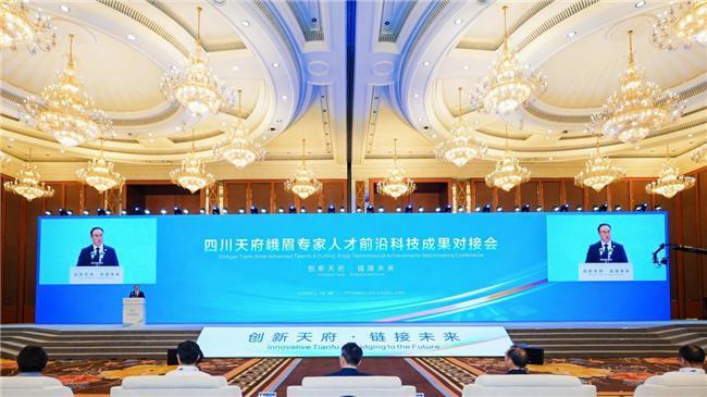 府峨眉专家人才前沿科技成果对接会在蓉举办澳门新葡京网页创新天府・链接未来 四川天(图9) 府峨眉专家人才前沿科技成果对接会在蓉举办澳门新葡京网页创新天府・链接未来 四川天(图9)