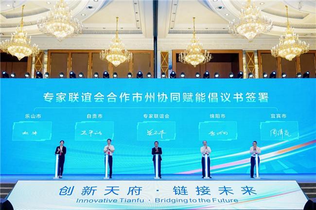 府峨眉专家人才前沿科技成果对接会在蓉举办澳门新葡京网页创新天府・链接未来 四川天(图7) 府峨眉专家人才前沿科技成果对接会在蓉举办澳门新葡京网页创新天府・链接未来 四川天(图7)