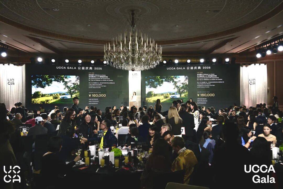 定制游产品在UCCA Gala 2025义拍澳门新葡京网页定制游上京东京东旅行赞助高端(图2)