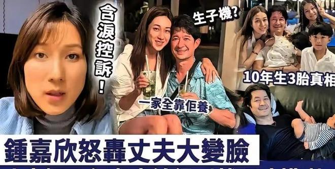 嫁丑男的她花十年时间看穿丈夫真面目澳门新葡京钟嘉欣后悔了!放弃林峯(图7) 嫁丑男的她花十年时间看穿丈夫真面目澳门新葡京钟嘉欣后悔了!放弃林峯(图7)