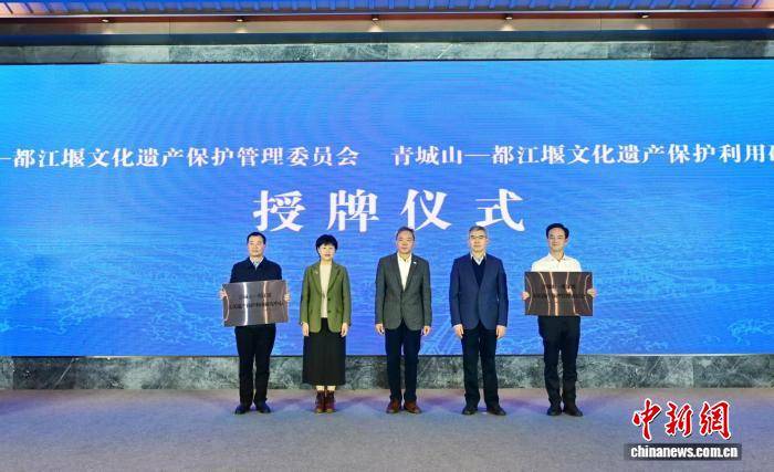 青城山—都江堰世遗保护迈入新阶段新葡京娱乐从“道法自然”到多元共治