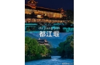 无任何强制消费计划出行必看攻略新葡京四川